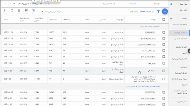 google adword كورس احتراف انشاء وادارة اعلانات جوجل ادورد - Screenshot_03