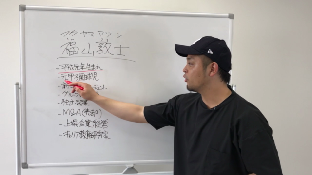 福山式仕事塾 〜若手ビジネスパーソンが最短で成果を出すための63の方法論〜 - Screenshot_01