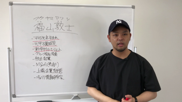 福山式仕事塾 〜若手ビジネスパーソンが最短で成果を出すための63の方法論〜 - Screenshot_02