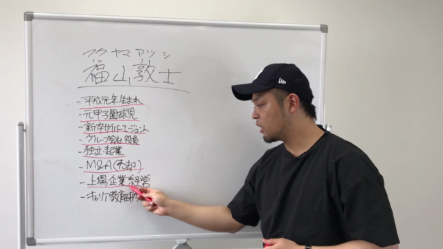 福山式仕事塾 〜若手ビジネスパーソンが最短で成果を出すための63の方法論〜 - Screenshot_03