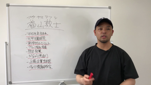 福山式仕事塾 〜若手ビジネスパーソンが最短で成果を出すための63の方法論〜 - Screenshot_04