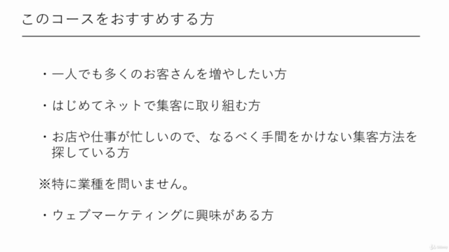 無料ＨＰツールを使った、ウェブマーケティングを使った集客方法（初心者向け）【これだけは知っておきたい集客ノウハウ】 - Screenshot_02