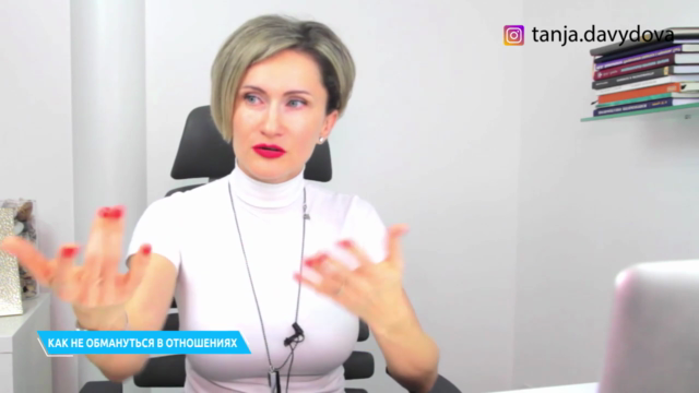 Как не ошибиться в отношениях - Screenshot_02
