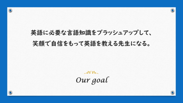 英語が苦手な小学校の学級担任のための「英語の基礎」総まとめ - Screenshot_01