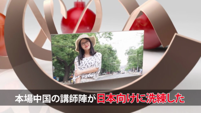 世界一やさしい中国語【日常会話初級編】 - Screenshot_02