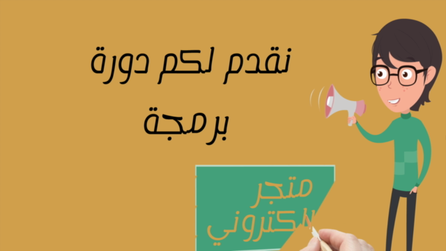 برمجة متجر الكتروني متكامل بلغة السويفت - Screenshot_01