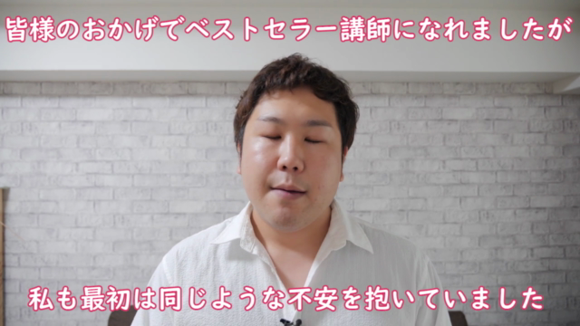 Udemyベストセラー講師が教える｜ゼロからUdemy講師になるためのマスター講座｜unofficial - Screenshot_03