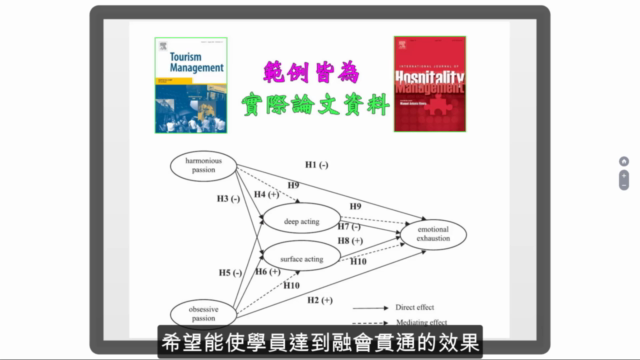 SPSS應用統計分析 - Screenshot_02