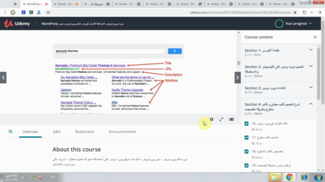 WordPress دورة ووردبريس للمبتدئين أفضل كورس تعلم ووردبرس سيو - Screenshot_04
