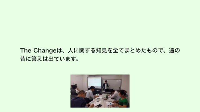 カウンセラー養成講座その１：行動しない人を行動させるカウンセリング講座「偽できない理論」 - Screenshot_01