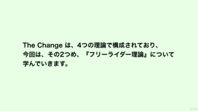 カウンセラー養成講座その２：一生お金に困らない、お金と人間関係と心の関係がわかる心理学 - Screenshot_03