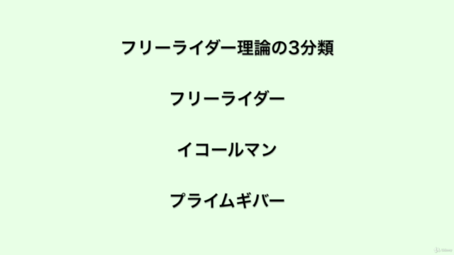 カウンセラー養成講座その２：一生お金に困らない、お金と人間関係と心の関係がわかる心理学 - Screenshot_04