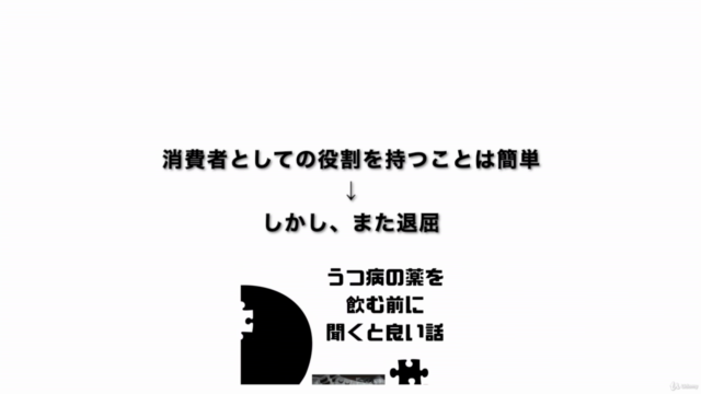 お金と労働からの解放、FIREは人を幸せにするのか？心理学 : Give and 奪う心理学 - Screenshot_04