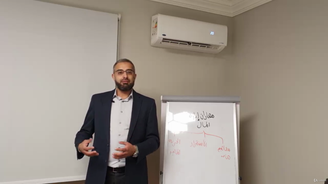 مهارات إدارة المال - Screenshot_02