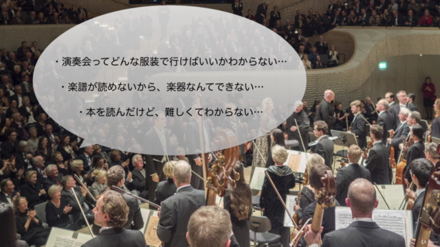 音楽が10倍楽しくなる！今から楽器を始めよう！大人のための音楽入門講座 - Screenshot_03