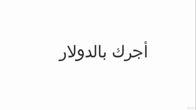 اربح من التدريس أون لاين - خطوة بخطوة من الصفر - Screenshot_04