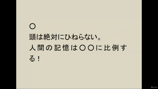 【英単語】一日20分で一生困らない！多忙な会社員がすきま時間だけでTOEIC980点を取った、世界一単純な英単語学習法 - Screenshot_04