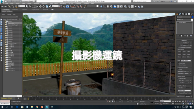 3ds Max 光影材質的藝術｜設計立體逼真的動畫場景 - Screenshot_03