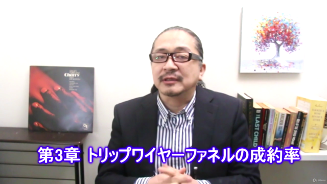 自動収益を生む トリップワイヤーファネル構築法　【広告費回収型ファネルの秘密】 - Screenshot_03