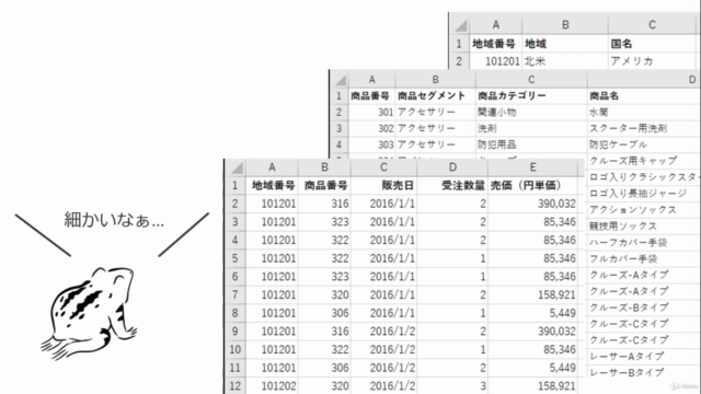 【続】Microsoft Power BI Desktop - 入門講座 ~予算実績比較編~ - Screenshot_02