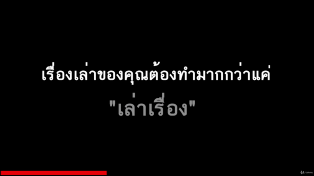 The Inside of Storytelling. "กระเทาะเปลือก เรื่องเล่า" - Screenshot_01