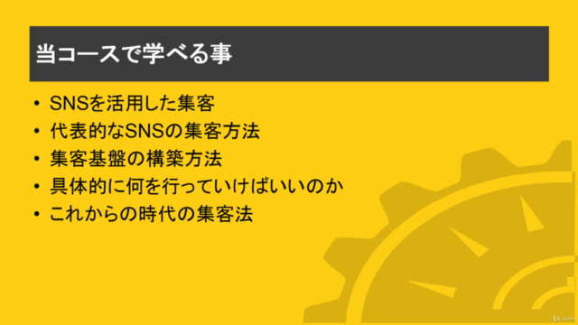 0から1000人を集めるSNSを活用したネット集客の基本 - Screenshot_04