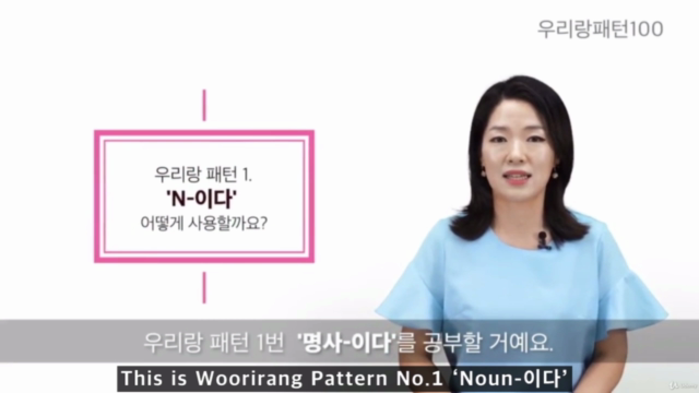 TOPIK grammar through 100 Patterns #01~10 - Screenshot_01