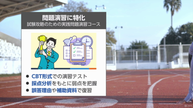 ｢PMP®認定試験｣で一発合格を目指す！ 試験攻略のための実践問題演習コース 全100問 (2020) - Screenshot_04