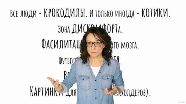 Фасилитация групповой работы со сложным материалом - Screenshot_03