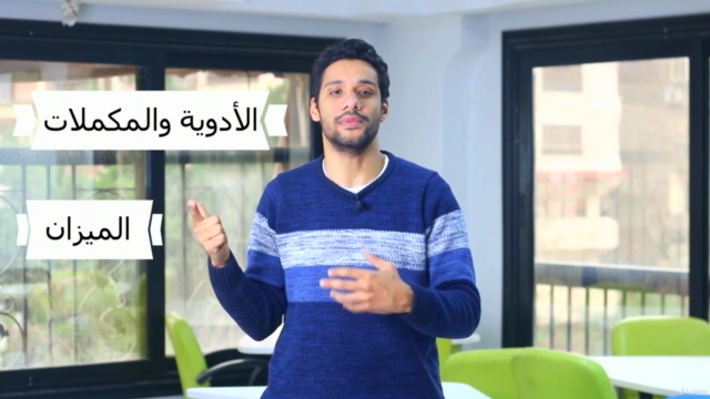 التغذية في الصيدلية مع دكتور صلاح درويش - Screenshot_02