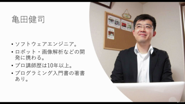 これだけ知っていれば大丈夫！プログラミング入門以前の基礎知識 - Screenshot_01