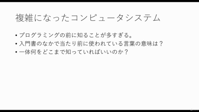 これだけ知っていれば大丈夫！プログラミング入門以前の基礎知識 - Screenshot_02