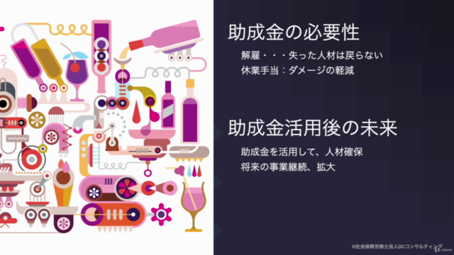 雇用調整助成金を申請する方法　〜「緊急対応期間」適用版〜 - Screenshot_04