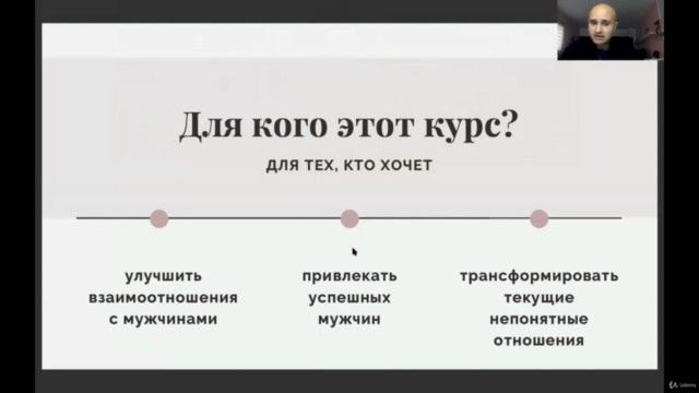 Путь к крепким отношениям - Screenshot_03