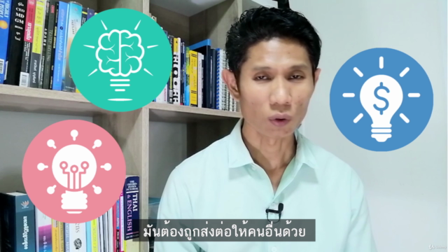 เคล็ดลับ "การสร้างคอร์สออนไลน์ขายบนยูเดมี่ แบบง่ายๆ" - Screenshot_01