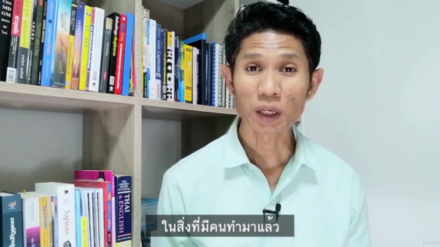 เคล็ดลับ "การสร้างคอร์สออนไลน์ขายบนยูเดมี่ แบบง่ายๆ" - Screenshot_03