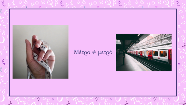 Alfabeto Griego - Greek - Grego - Screenshot_03