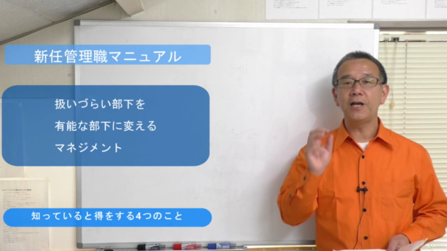 超・新任管理職マニュアル～扱いづらい部下を有能な部下に変えるマネジメント～ - Screenshot_02