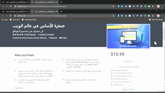 صخرة الأساس في عالم الويب - Screenshot_03