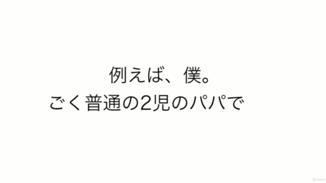 学校の先生のための、今から60分でオンライン授業を始めるステップワーク - Screenshot_03