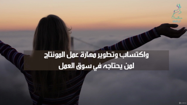طريق احتراف المونتاج ببرنامج البريمير - Screenshot_02