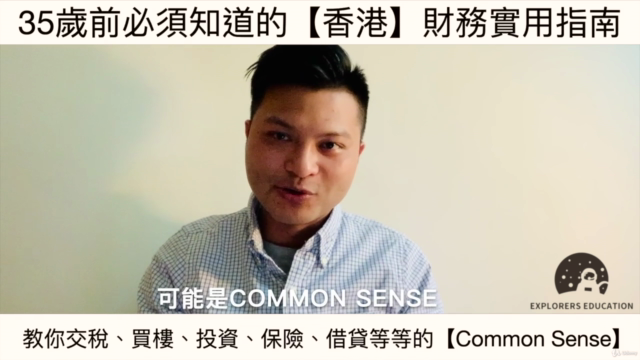 在香港生活必須知道:香港財務實用手冊(廣東話) – Screenshot 3