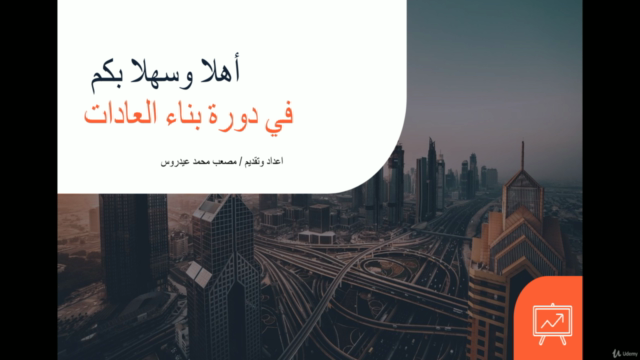 غير حياتك من خلال العادات - Screenshot_04