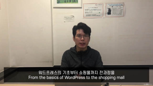 워드프레스 기초부터 쇼핑몰까지 - Screenshot_04