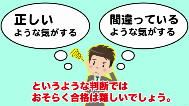 宅建士 講座 宅建業法（テキスト付） - Screenshot_02