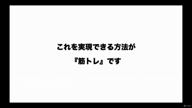 働く社会人のための一生モノのボディメイクコース|本質的な知識を身に着けてどんなに忙しくてもなりたい身体になる!! - Screenshot_01