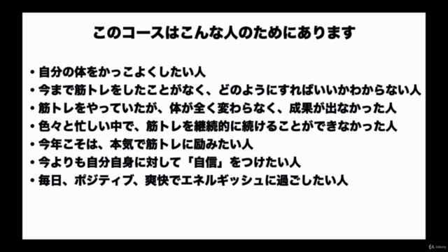 働く社会人のための一生モノのボディメイクコース|本質的な知識を身に着けてどんなに忙しくてもなりたい身体になる!! - Screenshot_03
