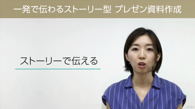 【苦手意識を克服！】しっかり伝わるパワーポイント資料作成術 ～思考整理から資料作成までの黄金の4ステップ～ - Screenshot_02