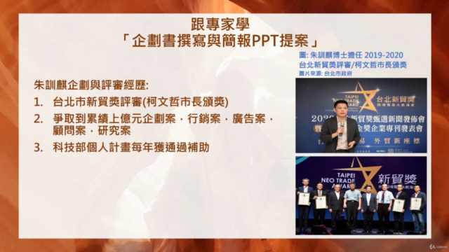 6簡單強效! 商業企劃書與PPT簡報提案概念入門:跟專家學最簡單有效的企劃提案方法,原則與概念,不教你寫一大堆文字與分析 - Screenshot_03