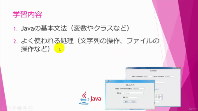 5日でマスター!初心者からの【Javaプログラミング入門】 - Screenshot_03